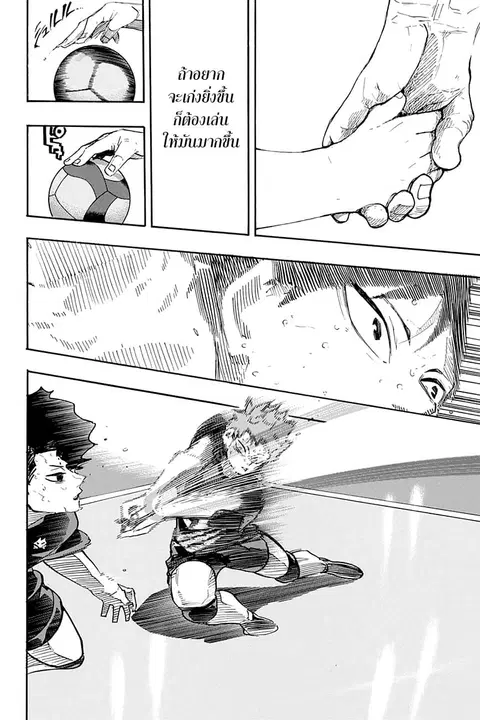 Haikyuu!! ตอนที่ 399 หน้า 9