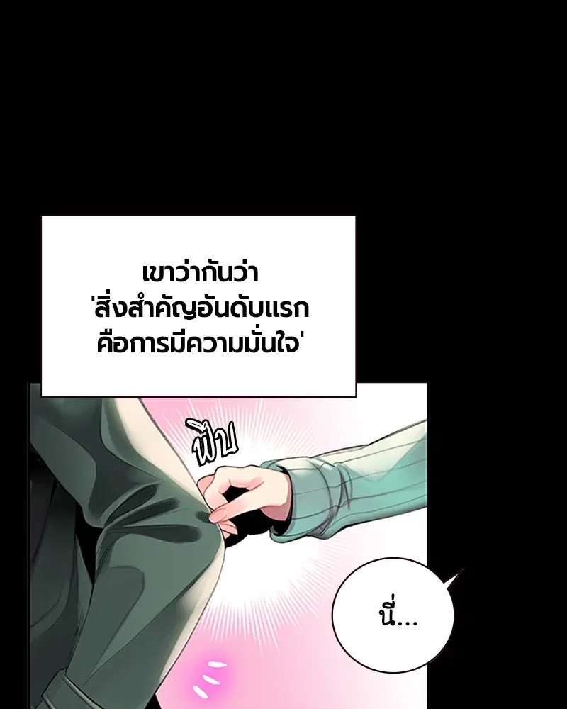 Jungle Juice ตอนที่ 1 หน้า 112