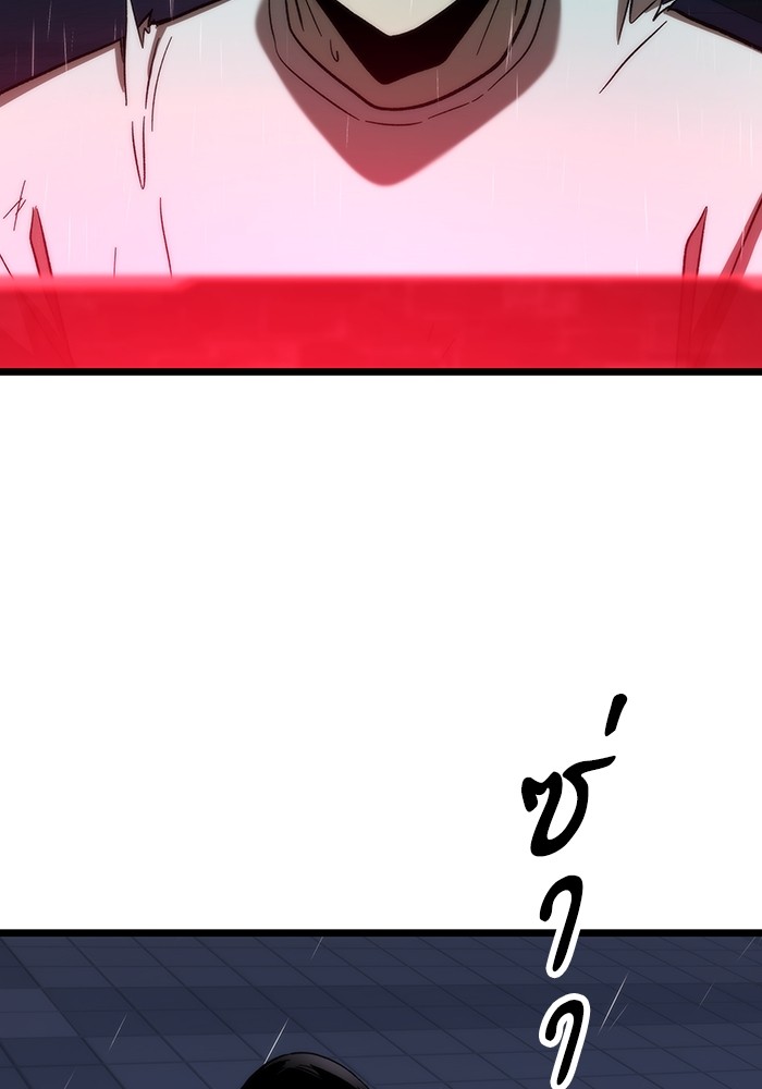 Ultra Alter แอ็กรองสตรองโคตร ตอนที่ 64 หน้า 91