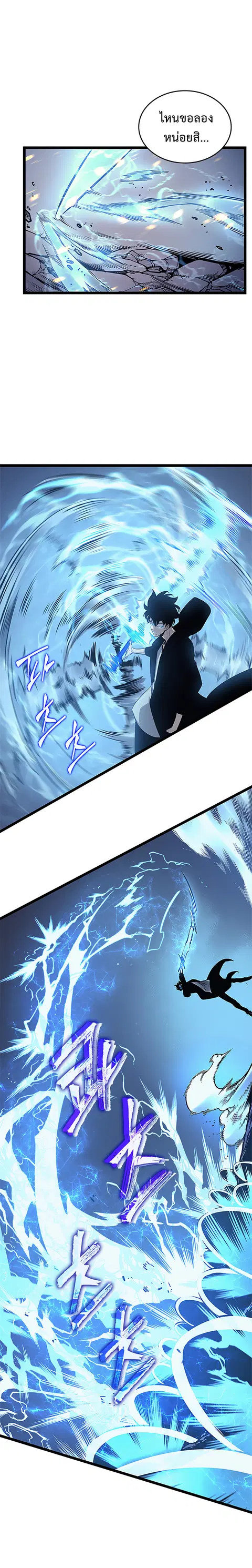 Solo Leveling โซโล่เลเวลลิ่ง ตอนที่ 105.2 หน้า 8