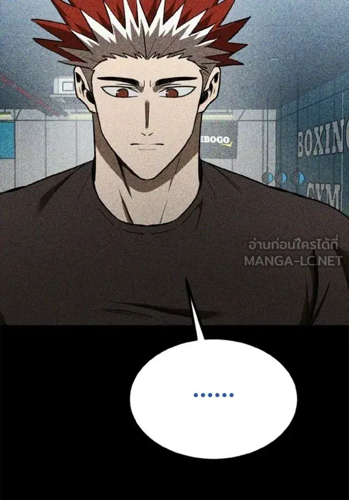 King of the Octagon ตอนที่ 189 หน้า 21