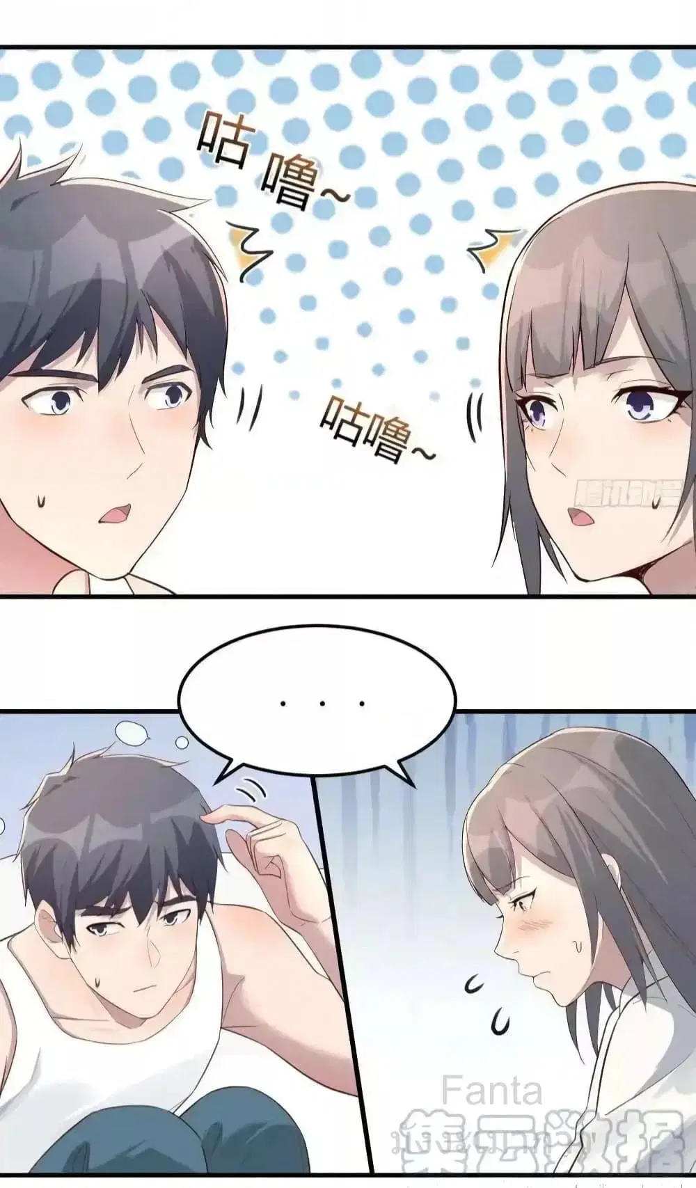 My Twin Girlfriends Loves Me So Much ตอนที่ 242 หน้า 27