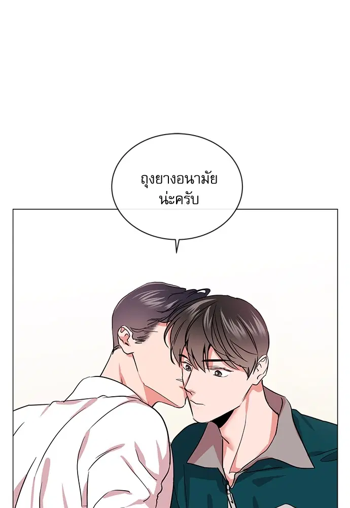 Red Candy – ปฏิบัติการชิงหัวใจ ตอนที่ 87 หน้า 59