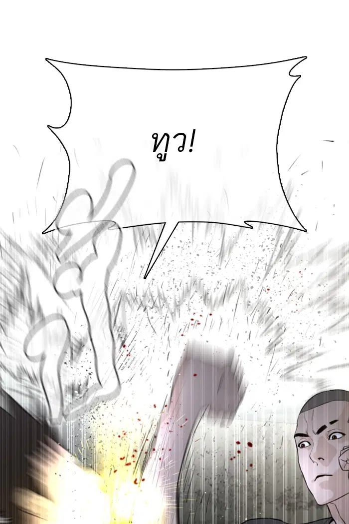 How to Fight ตอนที่ 43 หน้า 69