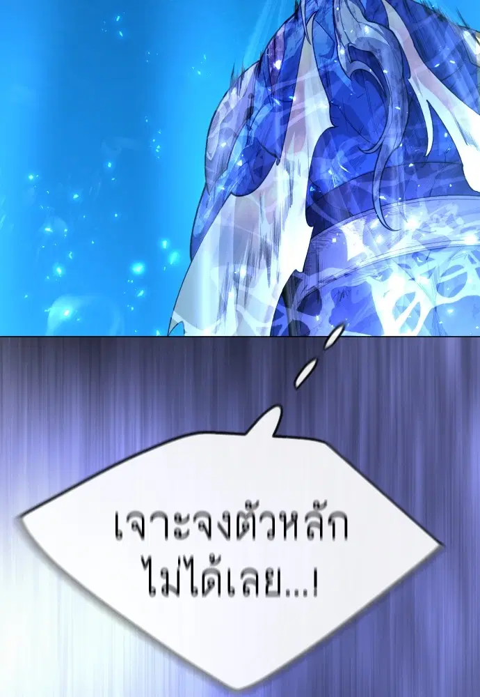 Superhuman Era ตอนที่ 154 หน้า 130