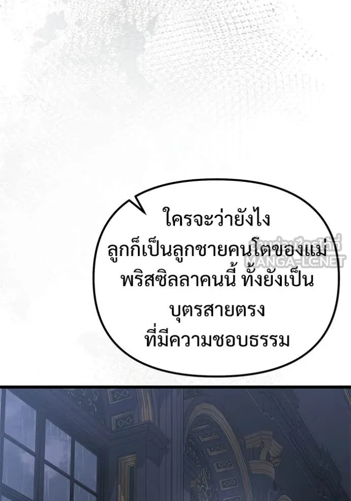 Terminally-Ill Genius Dark Knight อัศวินดำล่าท้าเวลา ตอนที่ 124 หน้า 131