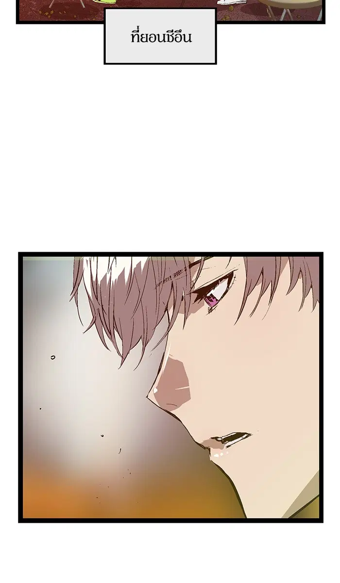 Weak Hero ตอนที่ 70 หน้า 68