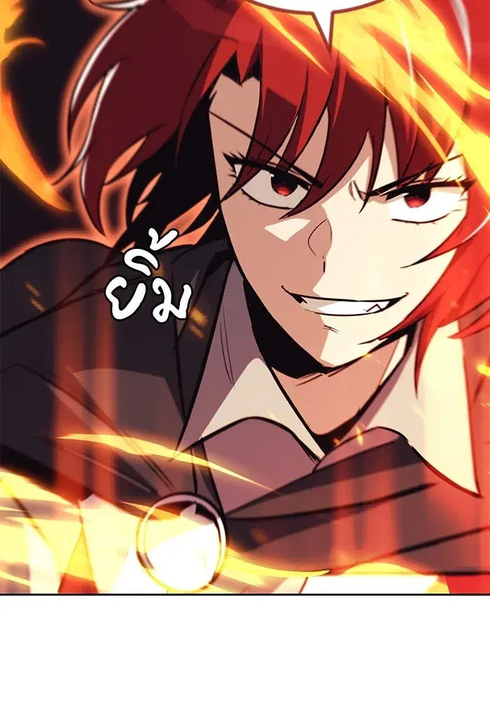 The Lazy Lord Masters the Sword ตอนที่ 86 หน้า 38
