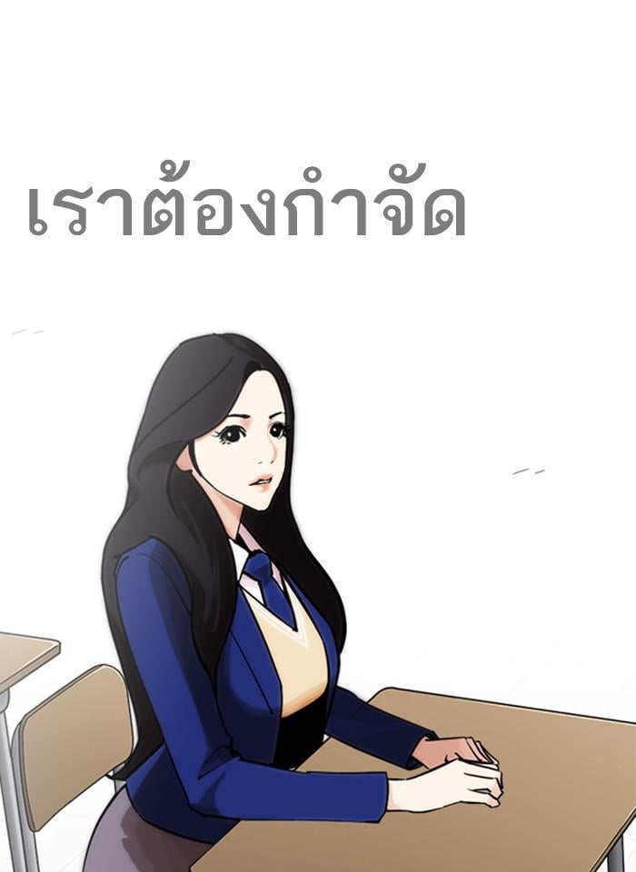 Lookism ตอนที่ 250 หน้า 174