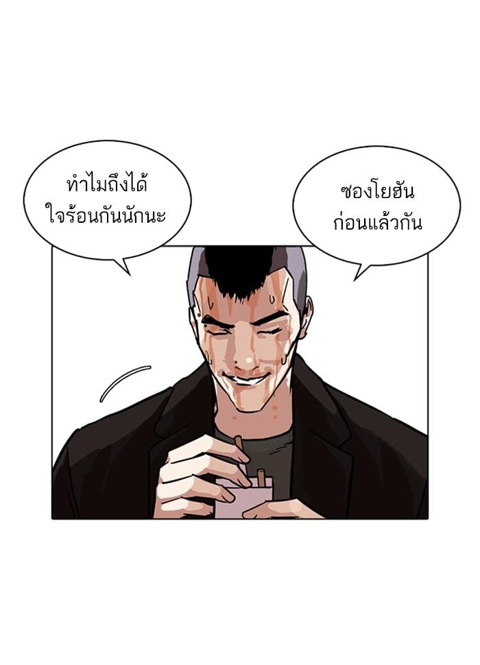 Lookism ตอนที่ 229 หน้า 32