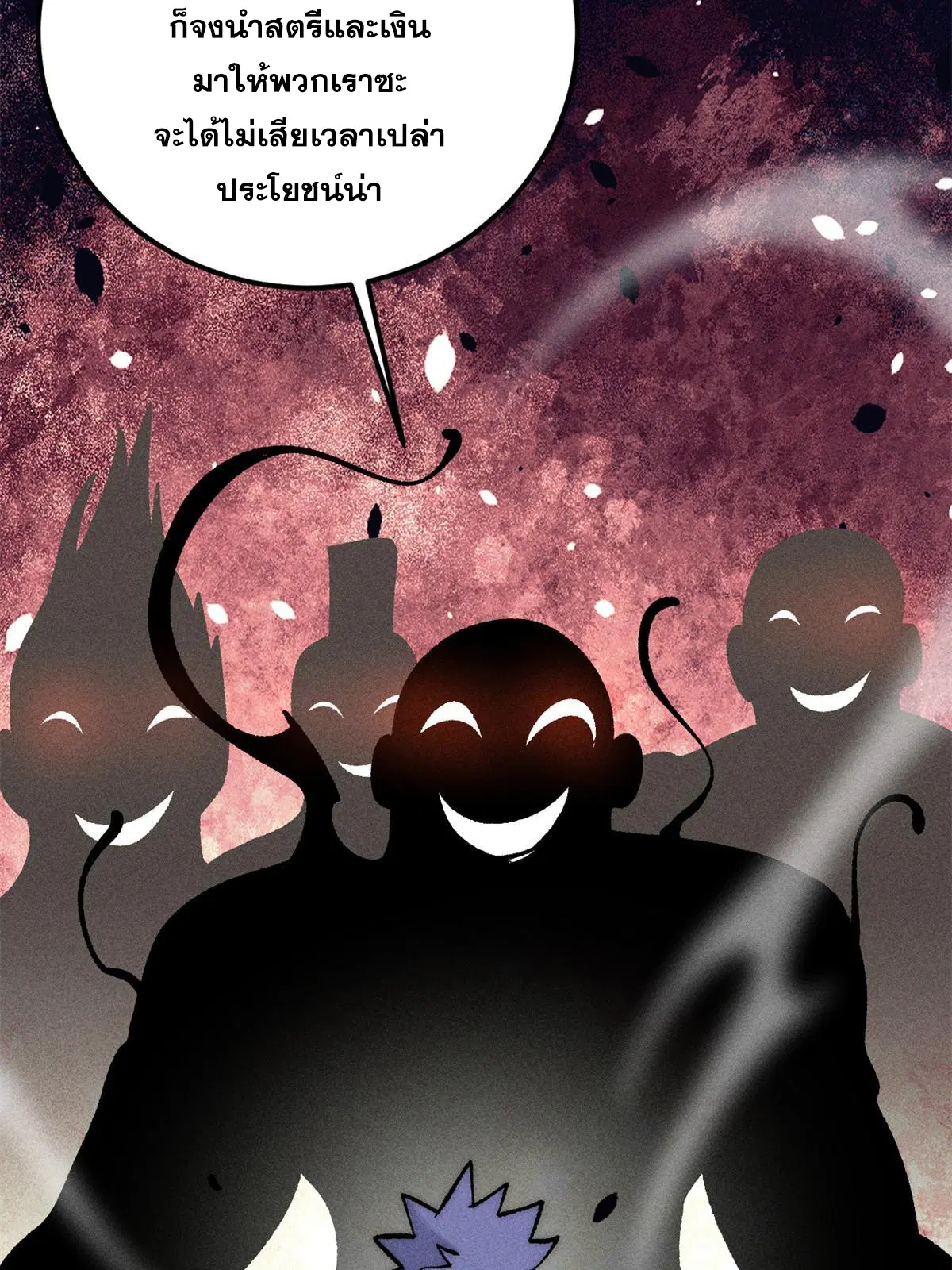 All Hail the Sect Leader ตอนที่ 224 หน้า 61