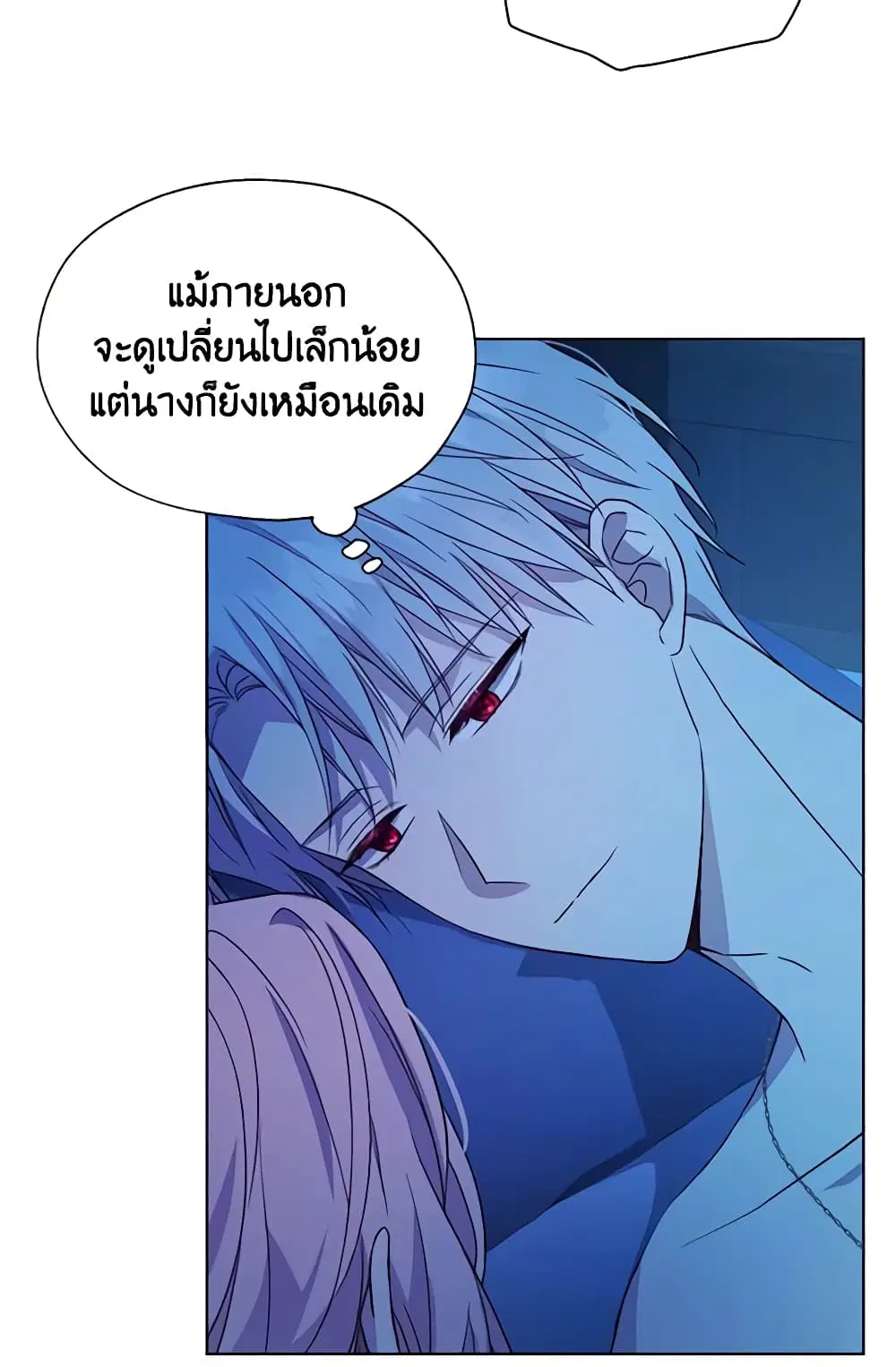 Seduce the Villain’s Father ตอนที่ 86 หน้า 41