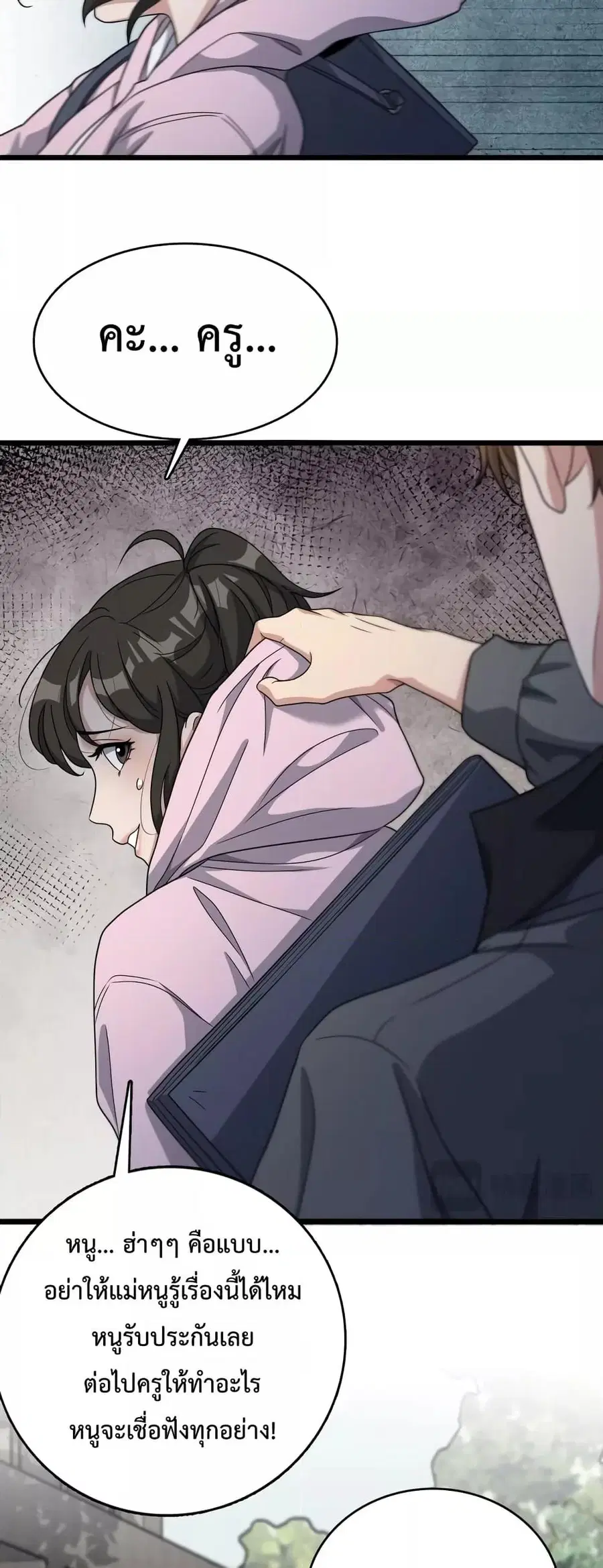 i’m stuck on the same day for a thousand years ตอนที่ 49 หน้า 32
