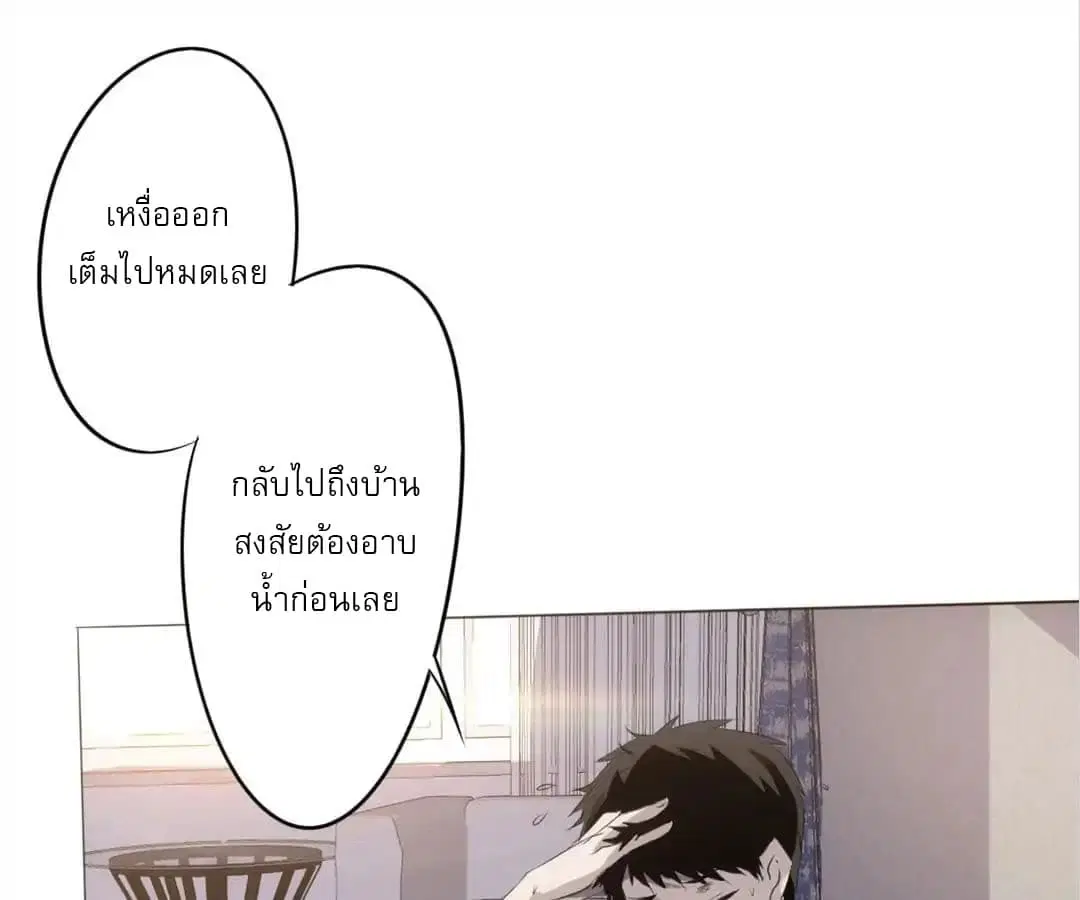 Strongest Worker ตอนที่ 1 หน้า 136