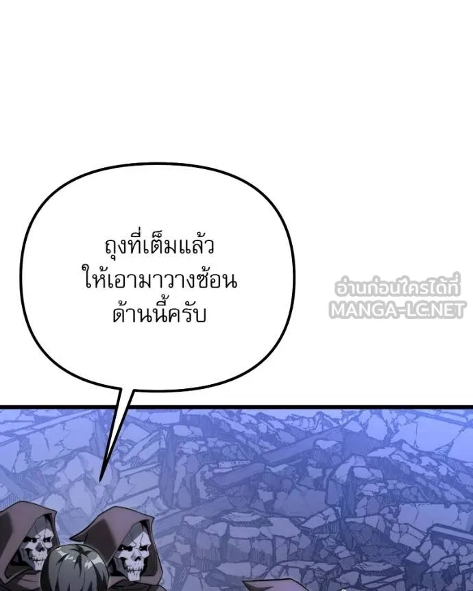 Terminally-Ill Genius Dark Knight อัศวินดำล่าท้าเวลา ตอนที่ 125 หน้า 19