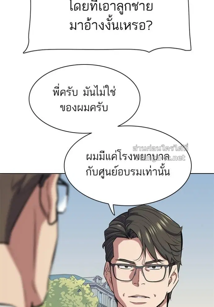 Reborn Rich ตอนที่ 97 หน้า 117