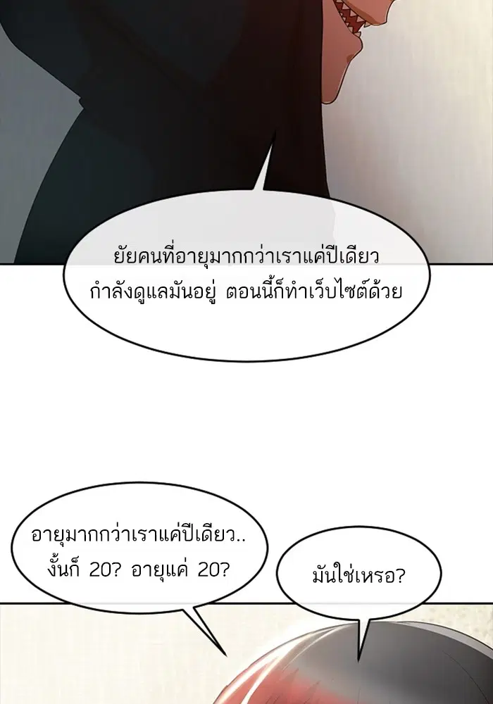 Random Chat ตอนที่ 307 หน้า 27