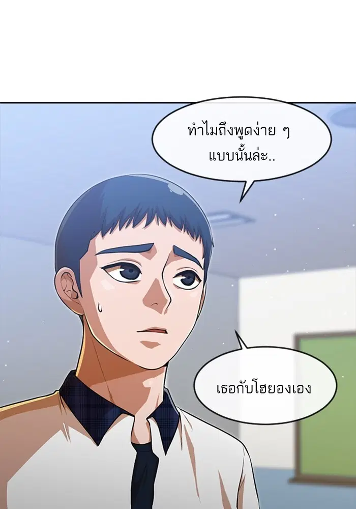 Random Chat ตอนที่ 268 หน้า 43