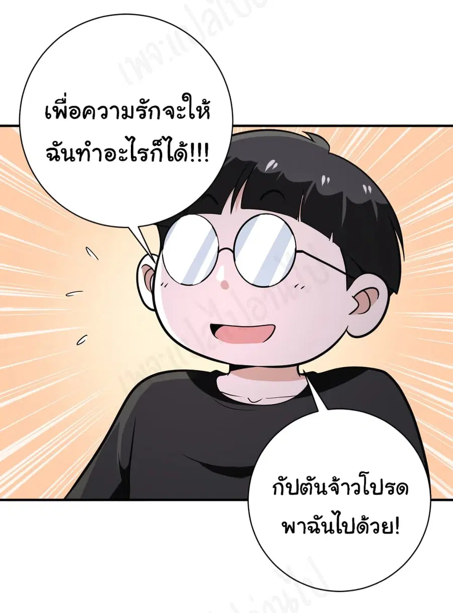 Apocalyptic Super System ตอนที่ 266 หน้า 24