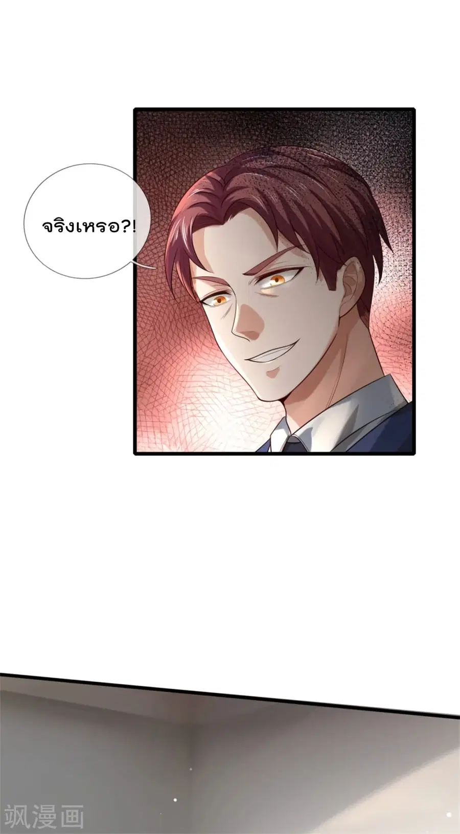 I’m the Great Immortal ตอนที่ 312 หน้า 27