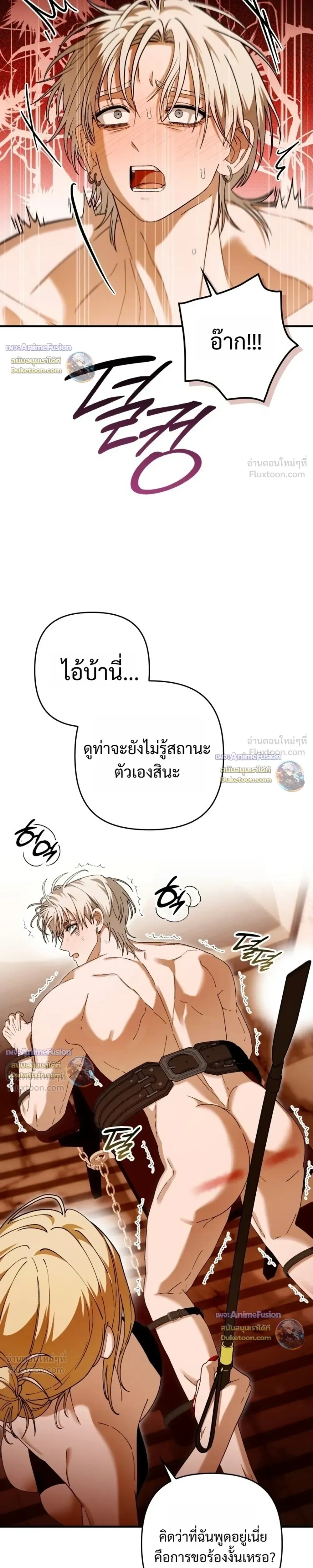I’m Sorry, Master! – ผิดไปแล้วครับนายหญิง ตอนที่ 5 หน้า 5