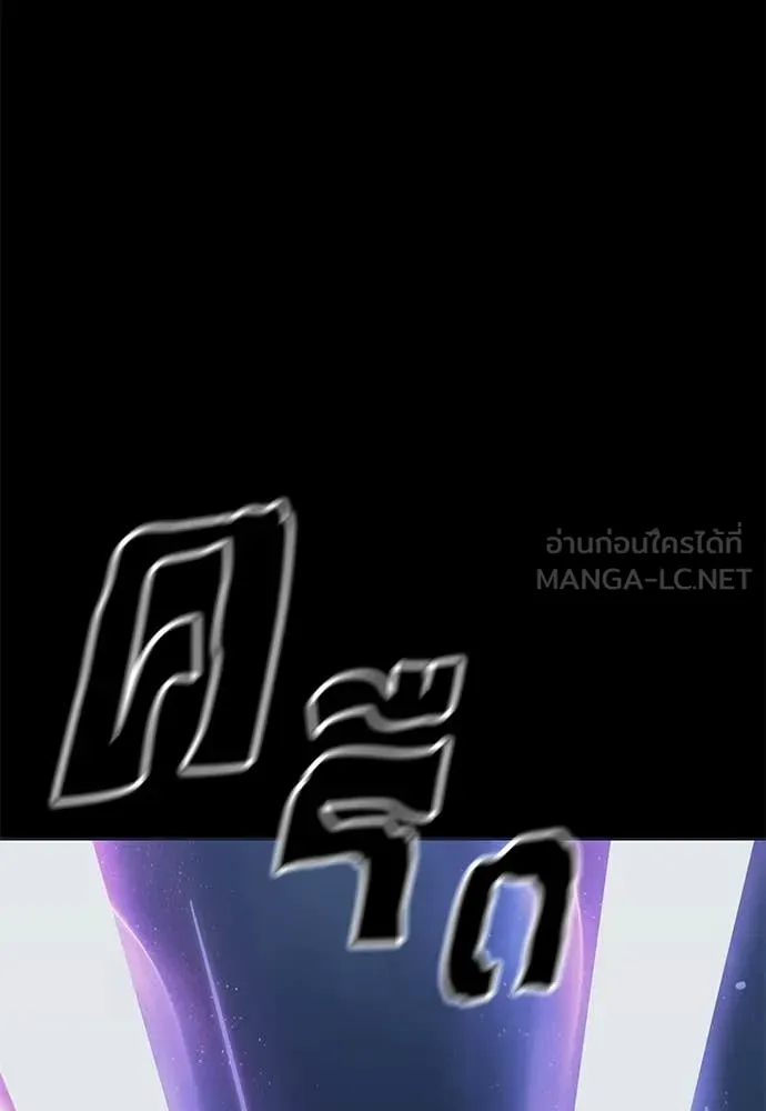 Reincarnation Path of The Underworld King ยอมรา ผู้พิพากษาจากนรก ตอนที่ 123 หน้า 133