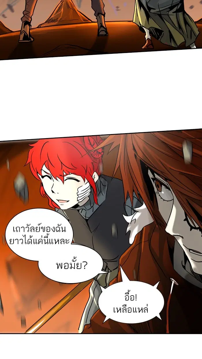 Tower of God ตอนที่ 322 หน้า 19