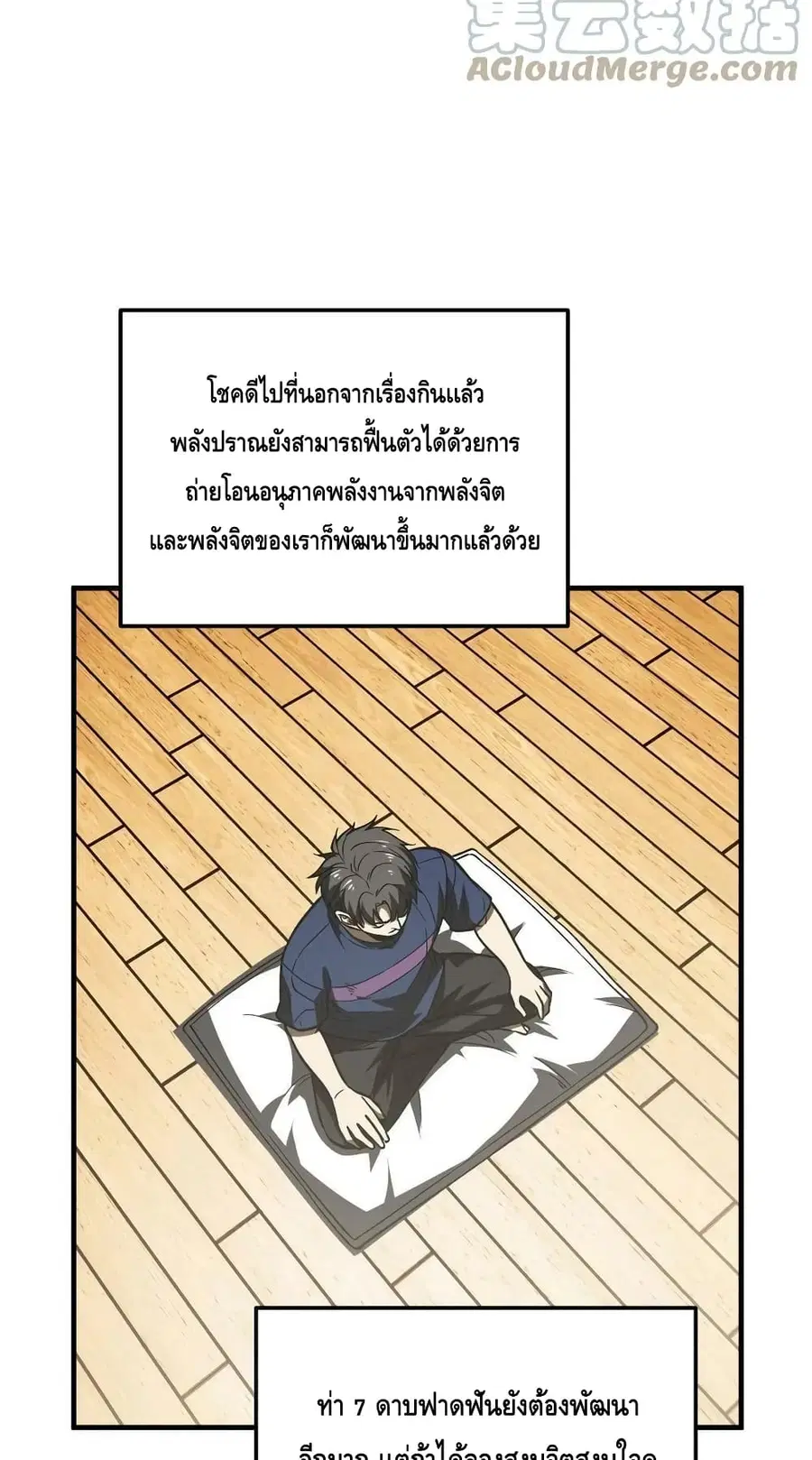 Global Martial Arts ตอนที่ 167 หน้า 46