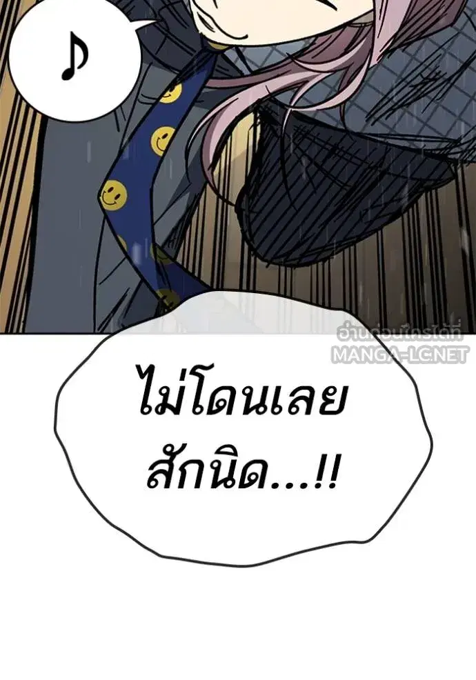 Study Group ตอนที่ 245 หน้า 57