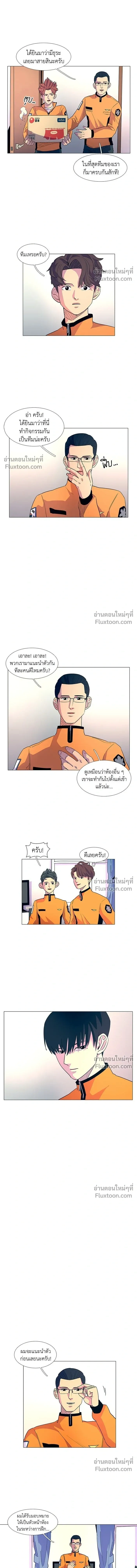 1 Second – วินาทีชี้ชะตา ตอนที่ 4 หน้า 6