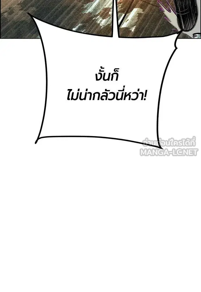 Jungle Juice ตอนที่ 180 หน้า 26