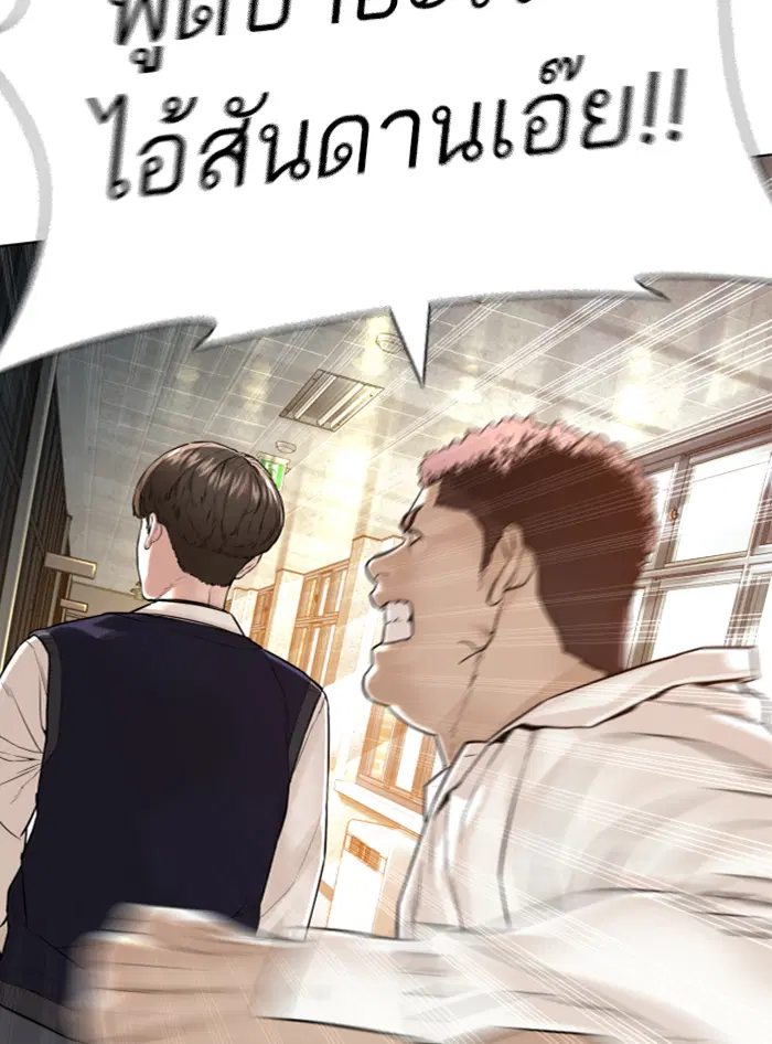 How to Fight ตอนที่ 136 หน้า 187