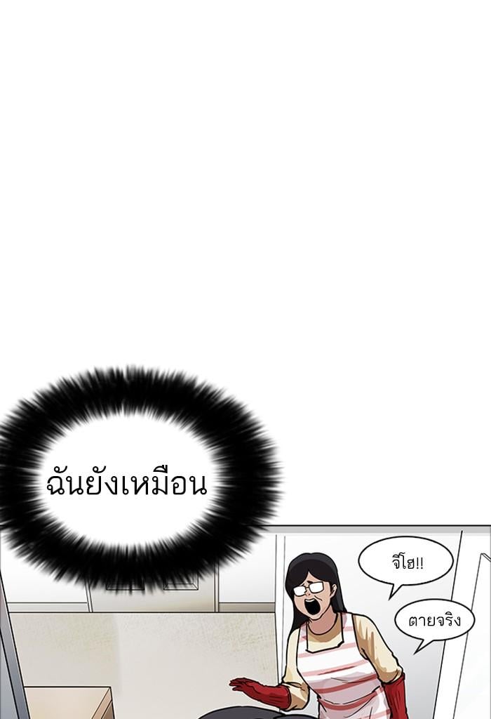 Lookism ตอนที่ 171 หน้า 40