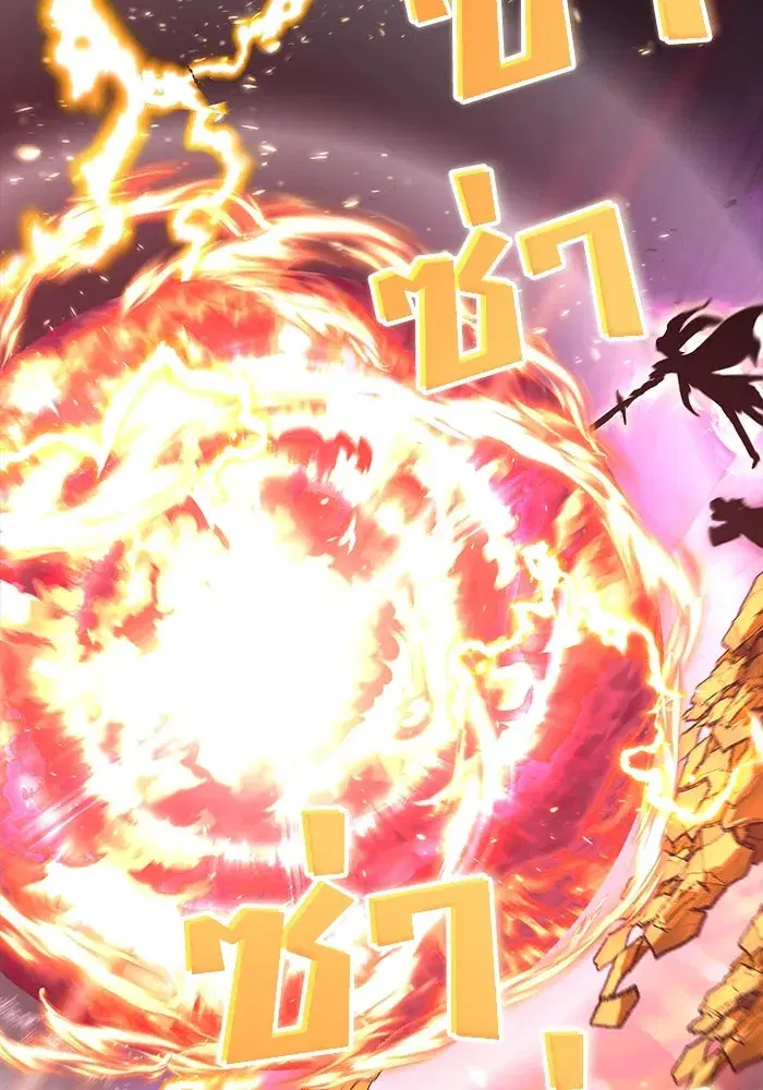The Lazy Lord Masters the Sword ตอนที่ 94 หน้า 160