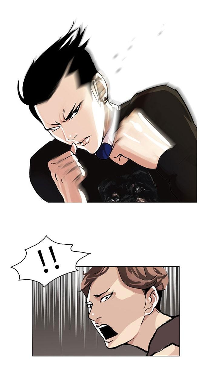 Lookism ตอนที่ 37 หน้า 7