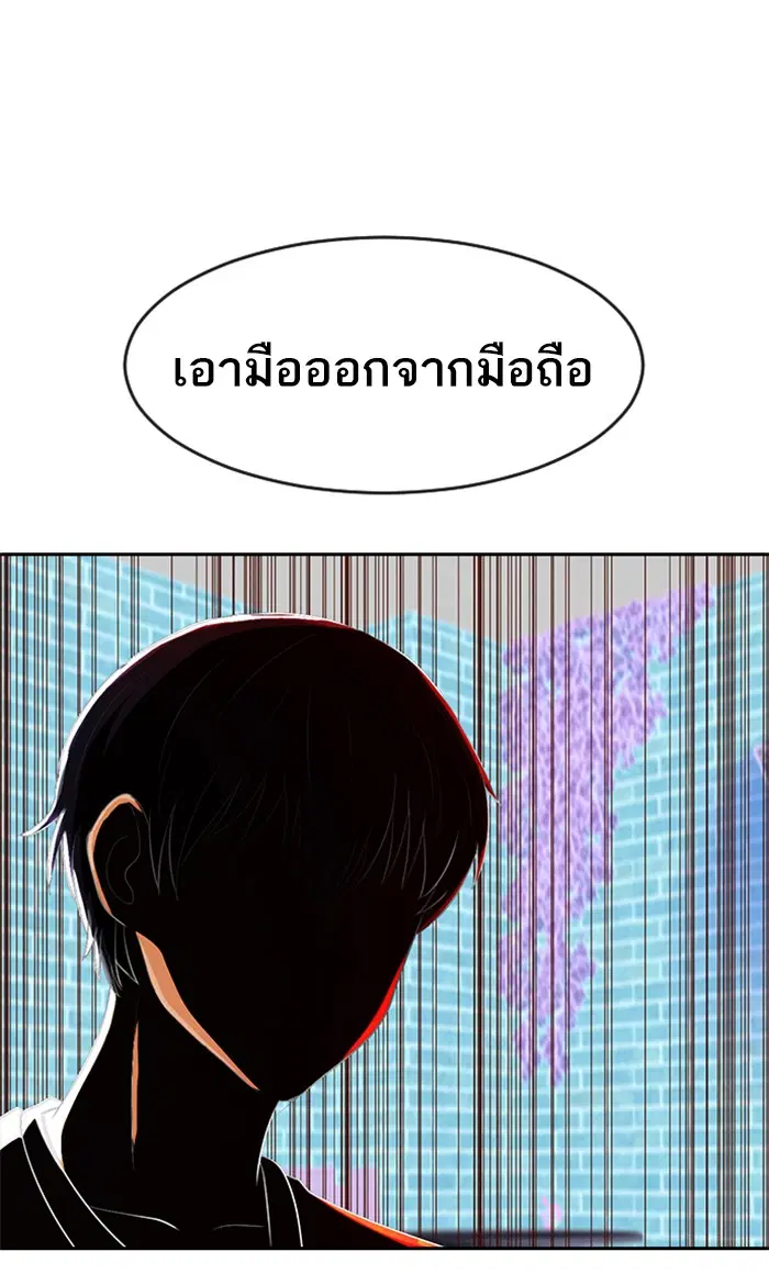 Random Chat ตอนที่ 213 หน้า 109