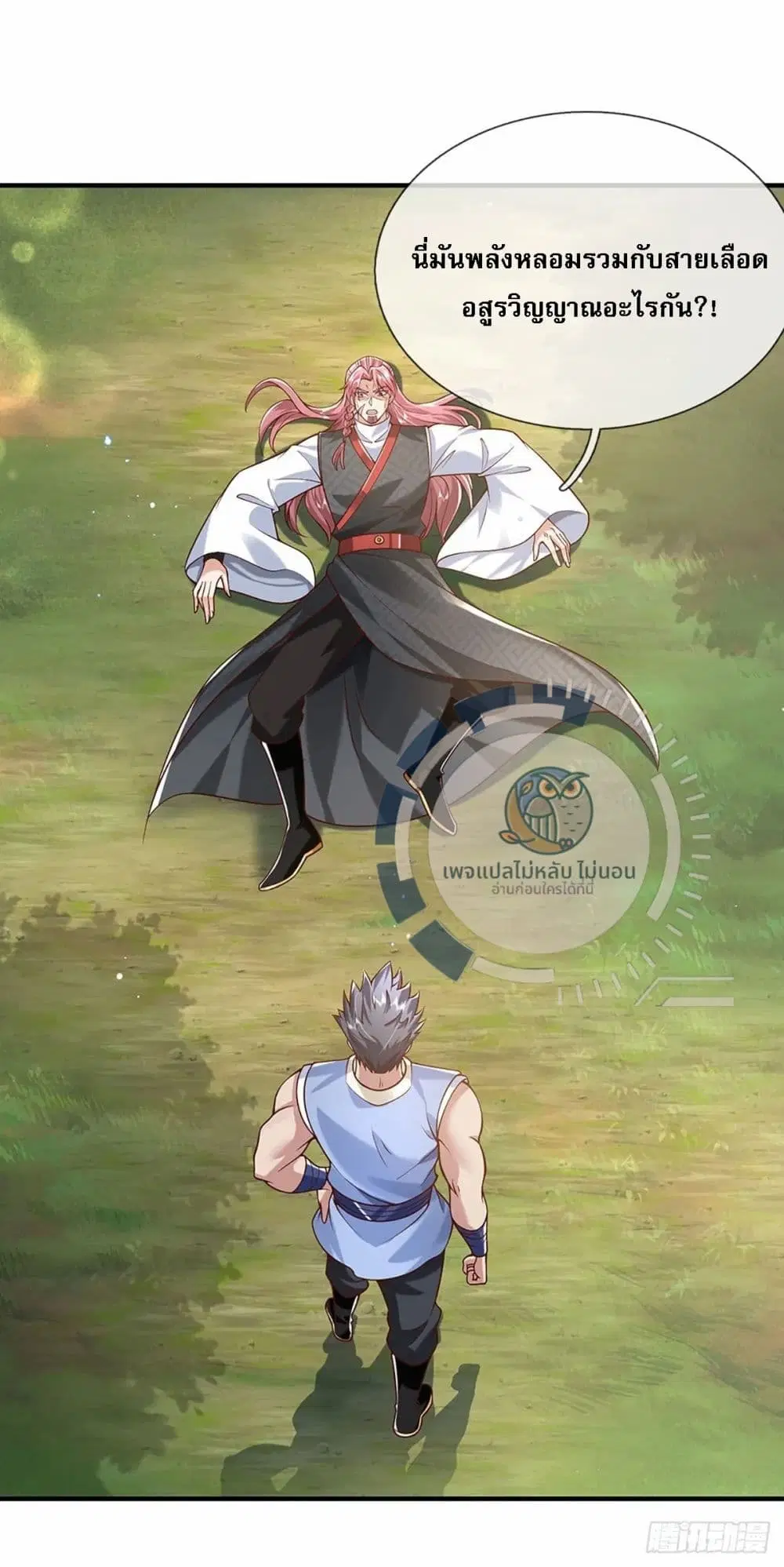 Royal God of War, Rising Dragon ตอนที่ 206 หน้า 22