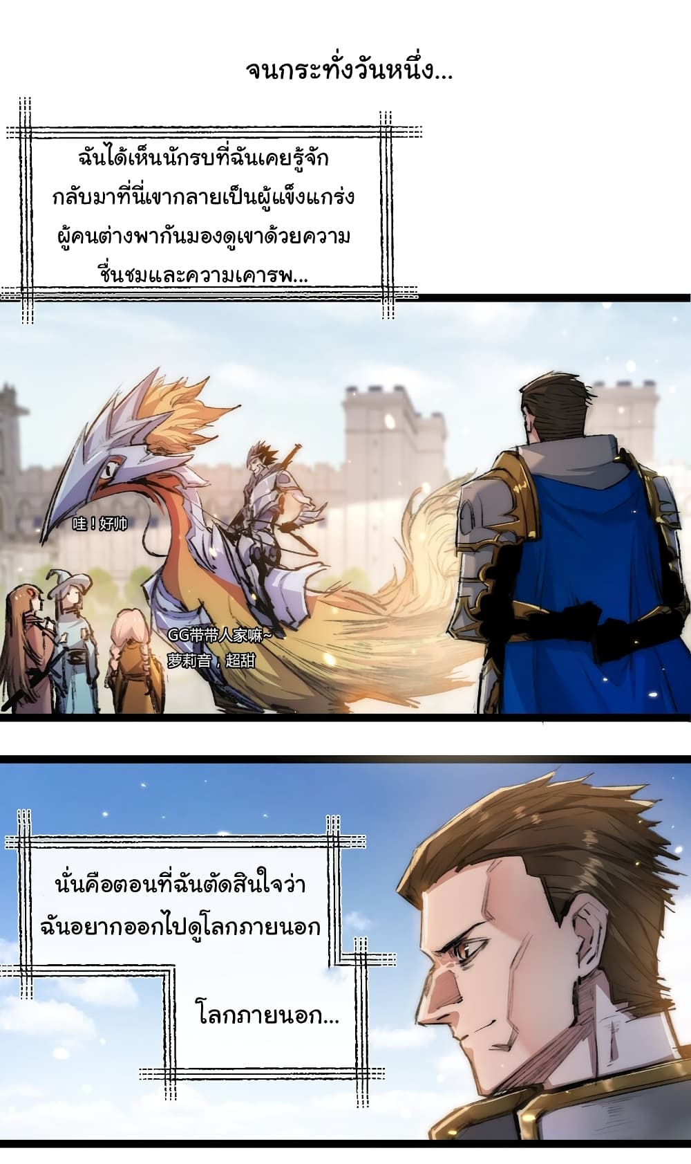 Moon Slayer (I’m The Boss in Magic Moon) ตอนที่ 23 หน้า 21