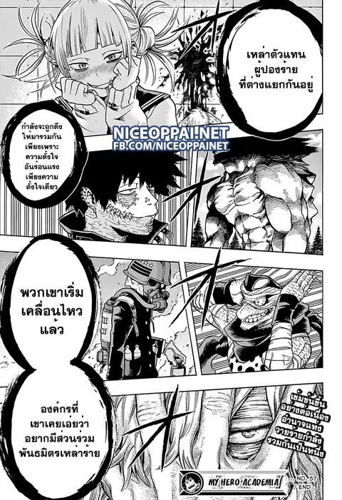 Boku no Hero Academia ตอนที่ 57 หน้า 18