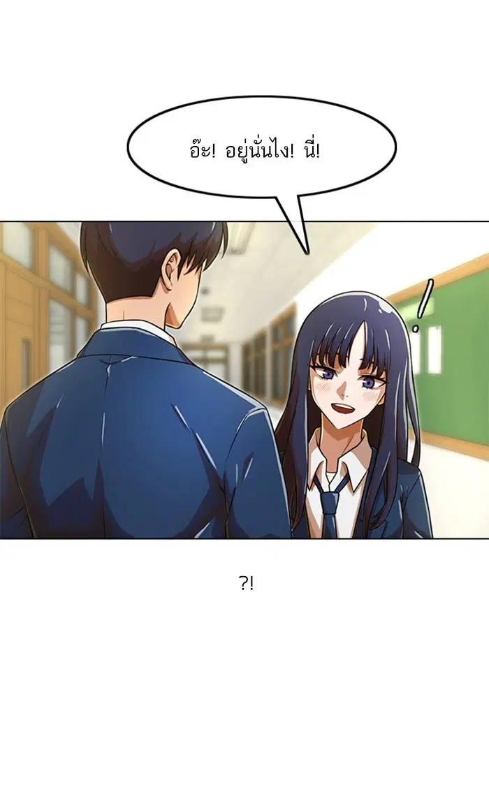 Random Chat ตอนที่ 157 หน้า 6