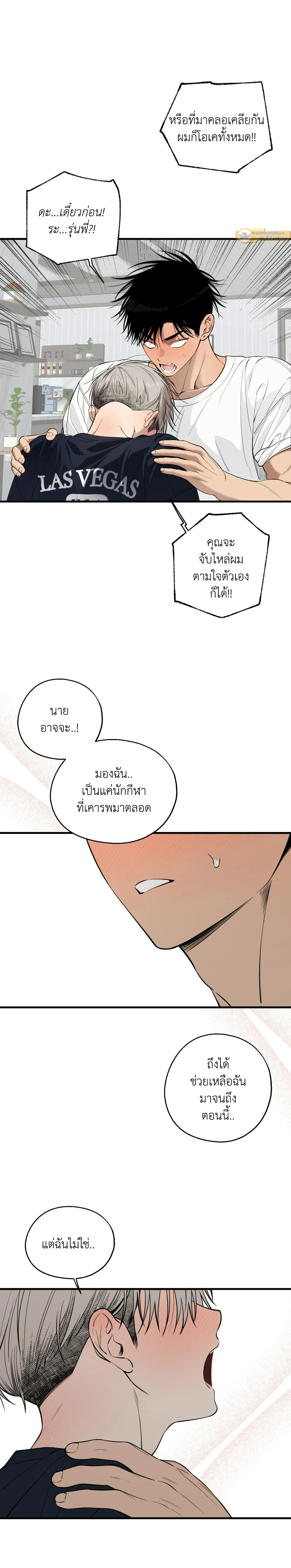 Kindness and Affection – ศรรักปักใจ ตอนที่ 8 หน้า 18