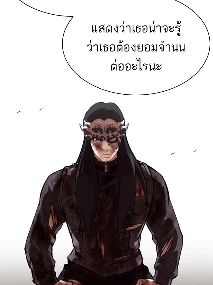 Lookism ตอนที่ 340 หน้า 94