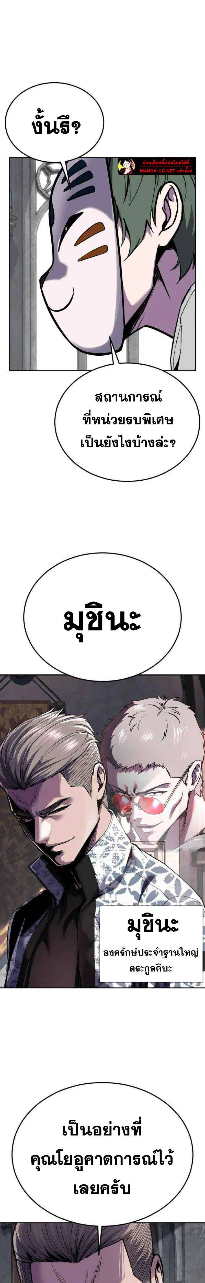 The Boy of Death ตอนที่ 323 หน้า 45