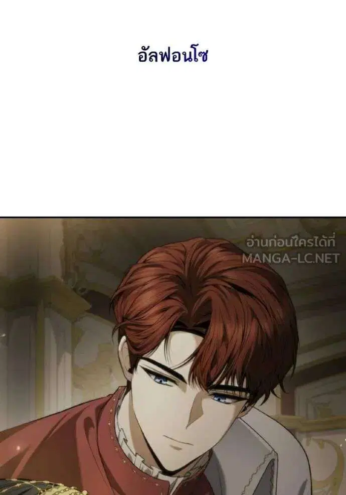 Sister I Am the Queen in This Life ตอนที่ 173 หน้า 141