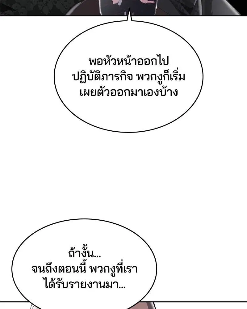 The Boy of Death ตอนที่ 101 หน้า 126