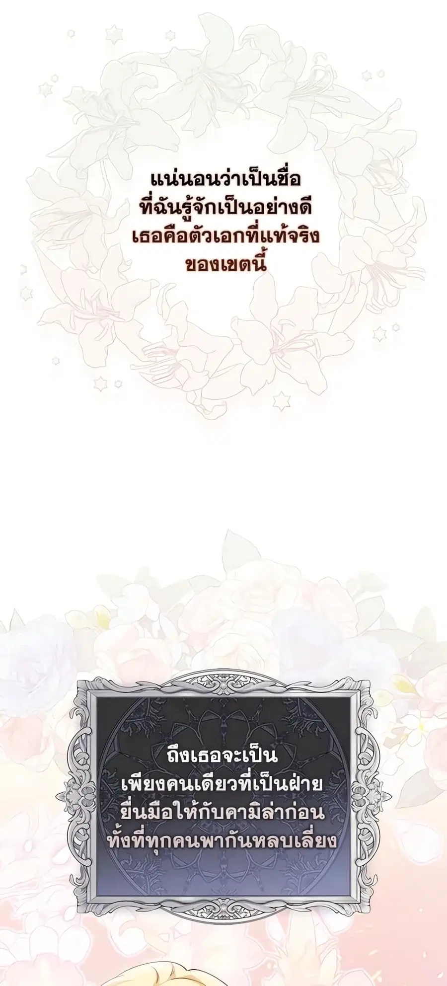 Fortune-Telling Lady ตอนที่ 18 หน้า 32