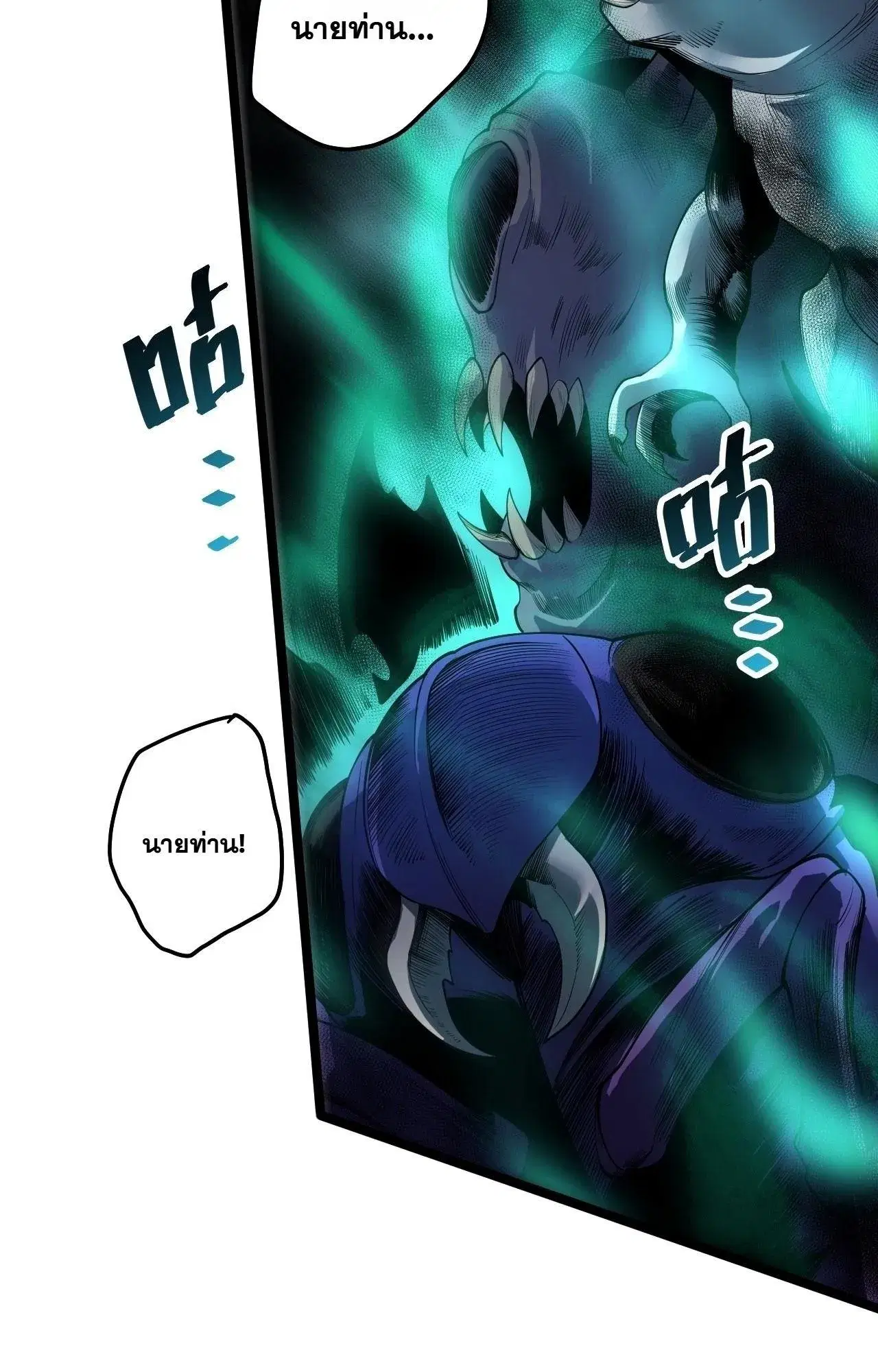 Necromancer King of The Scourge ตอนที่ 308 หน้า 6