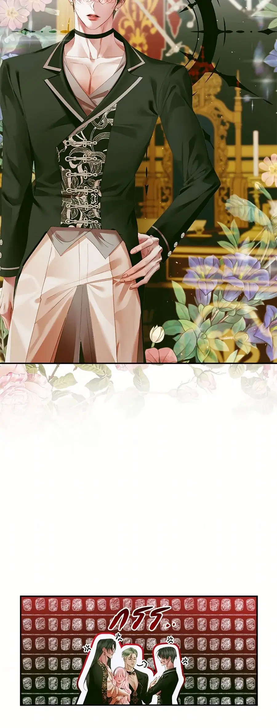 Becoming The Villain’s Family ตอนที่ 113 หน้า 7