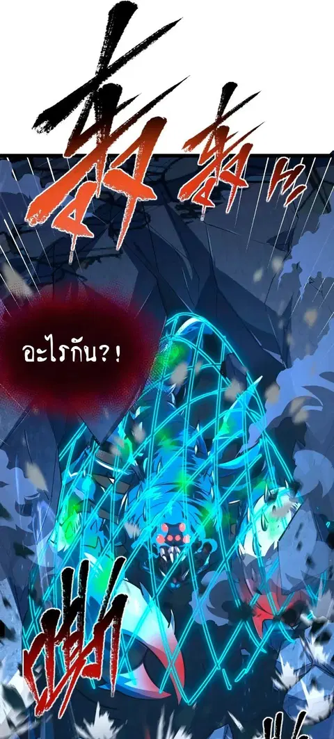 Rise From The Rubble ตอนที่ 116 หน้า 22