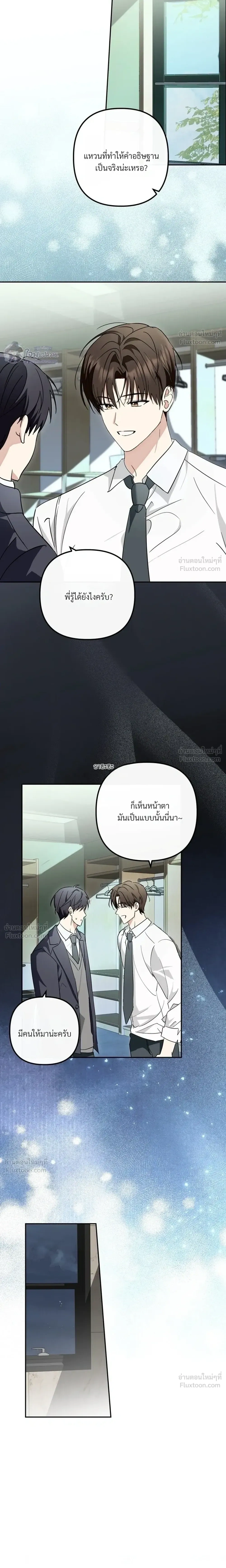 X-TEN – พิกัดรักสิบแต้ม ตอนที่ 4 หน้า 22